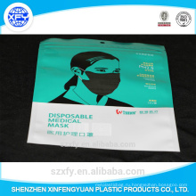 Ламинированный пластиковый пакет для упаковки одноразовой маски медицинского ухода